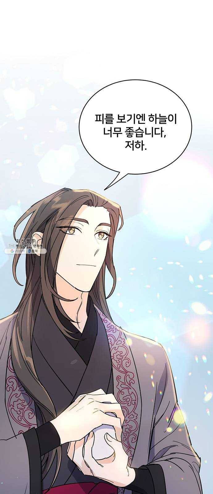 그림자 신부 18화 14