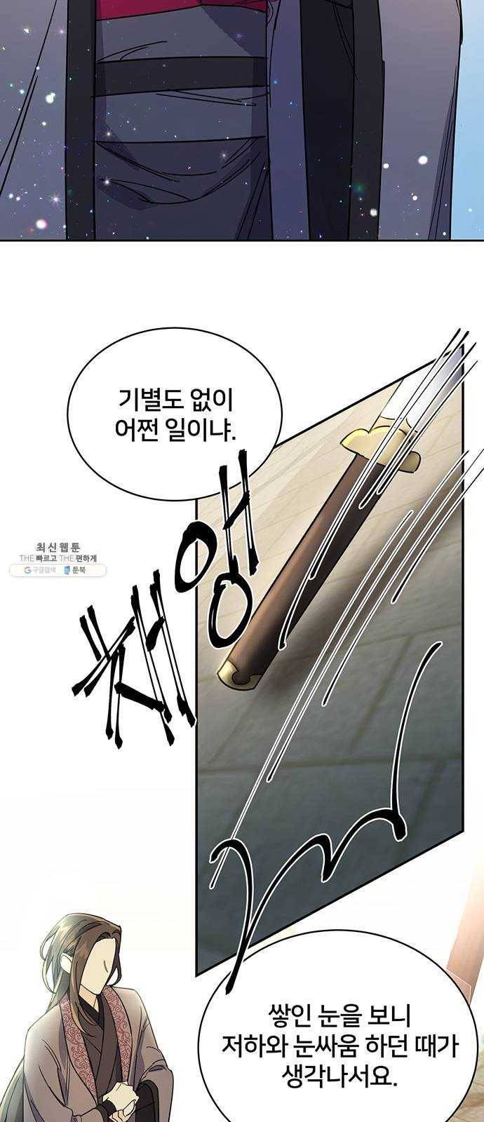 그림자 신부 18화 15