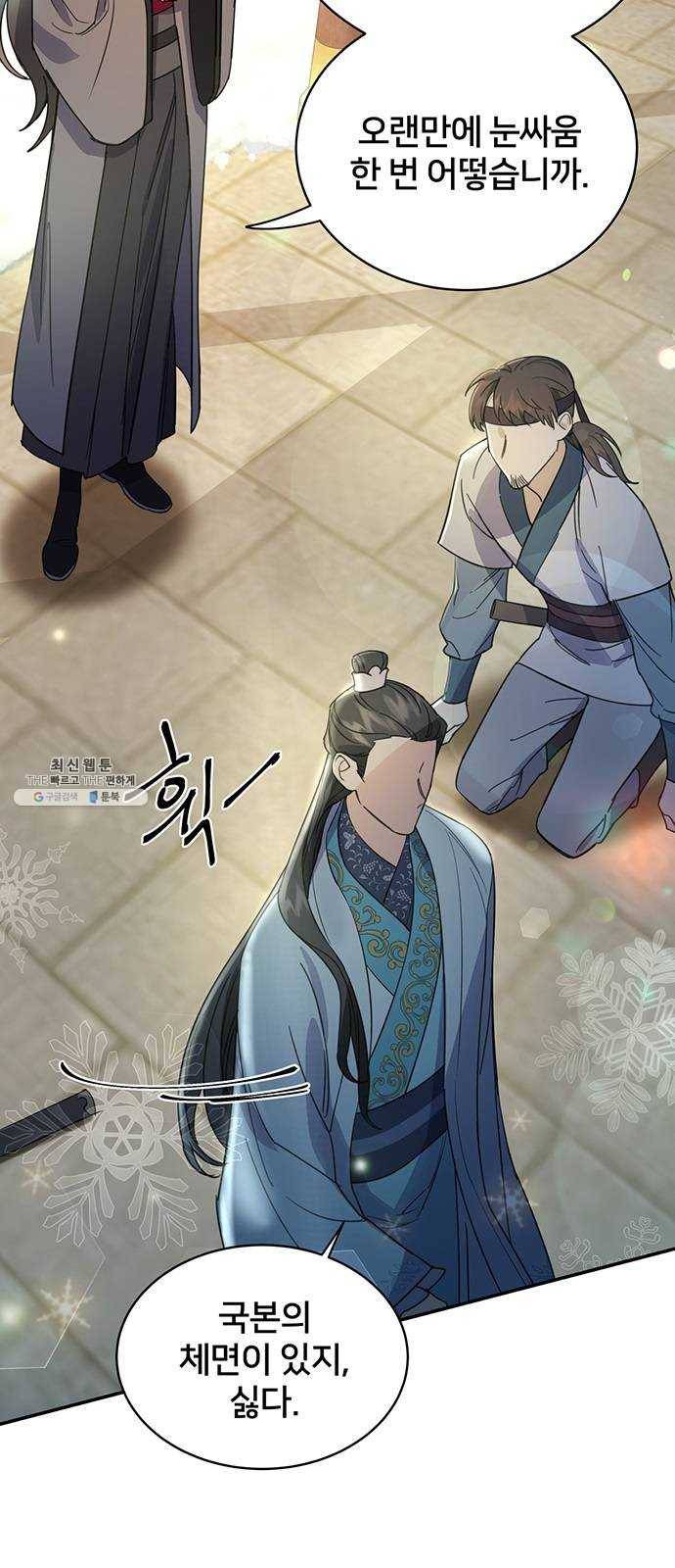 그림자 신부 18화 16