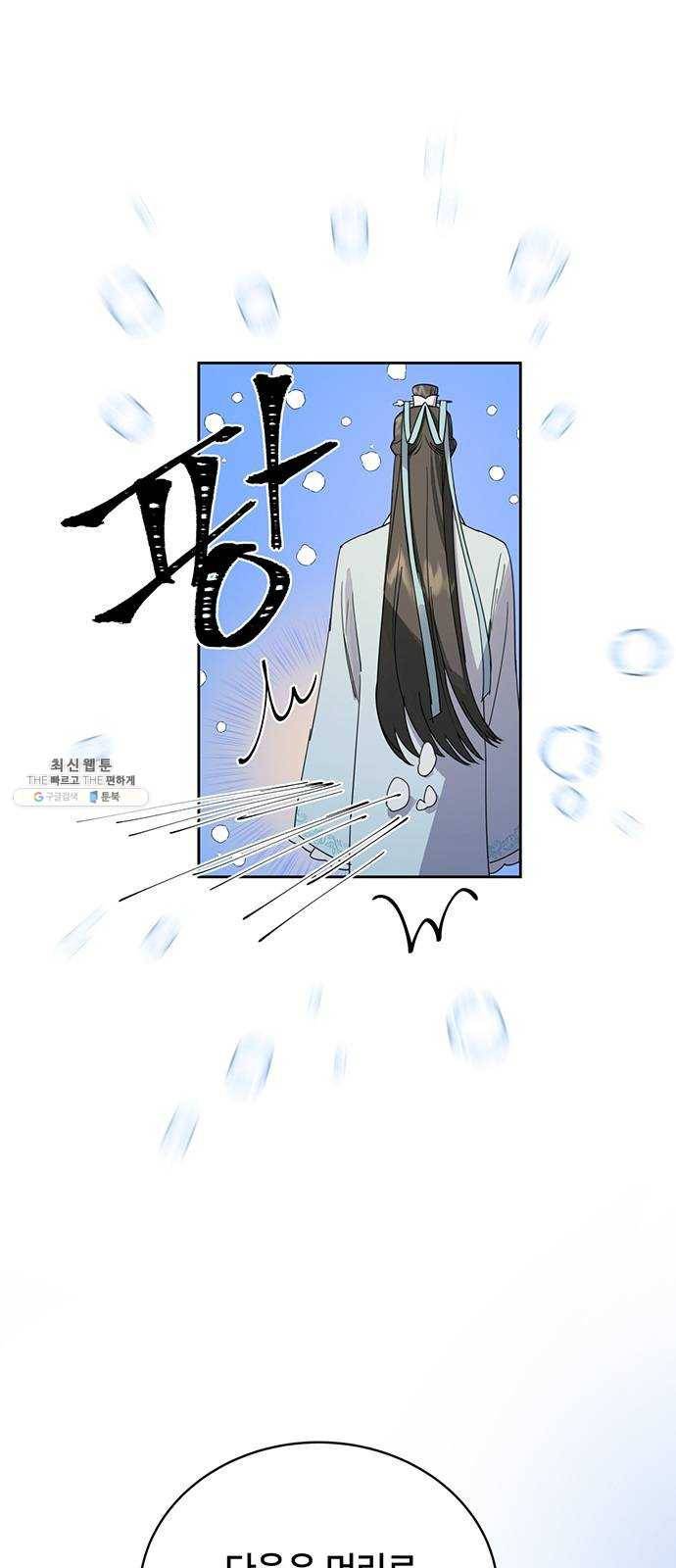 그림자 신부 18화 17