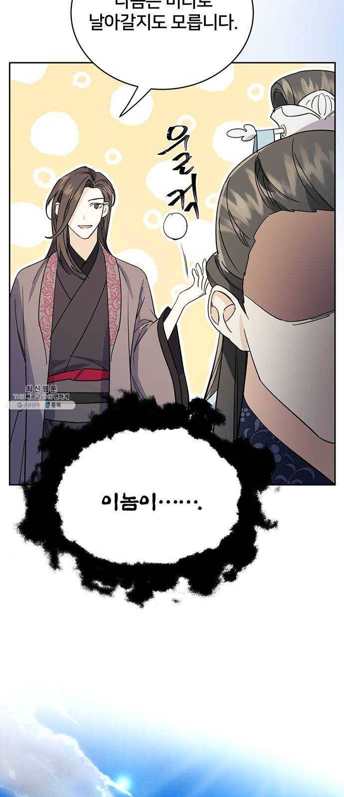 그림자 신부 18화 18