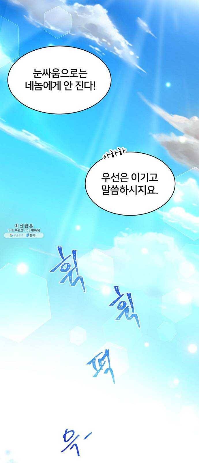 그림자 신부 18화 19
