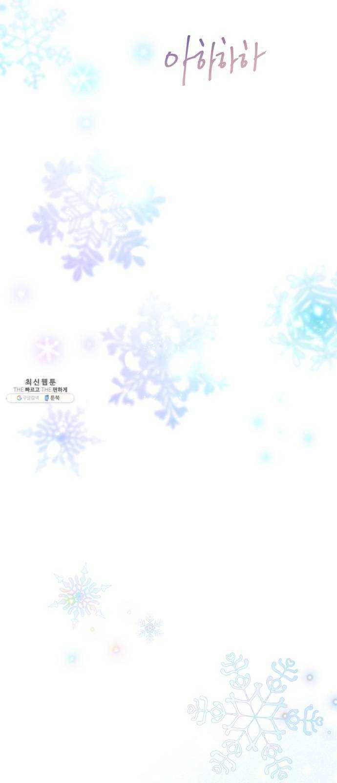그림자 신부 18화 20