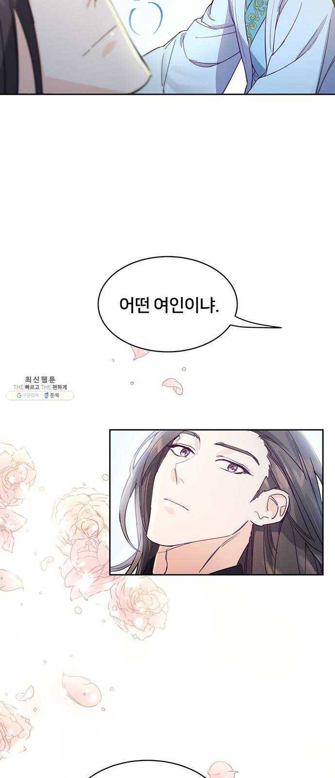 그림자 신부 18화 22