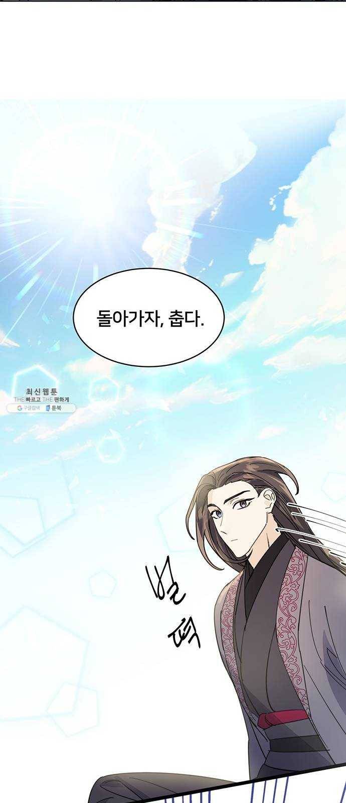 그림자 신부 18화 27