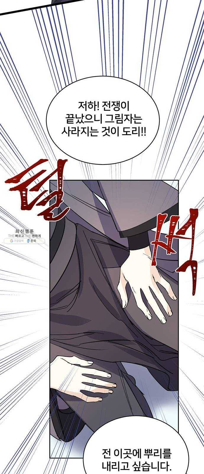그림자 신부 18화 28