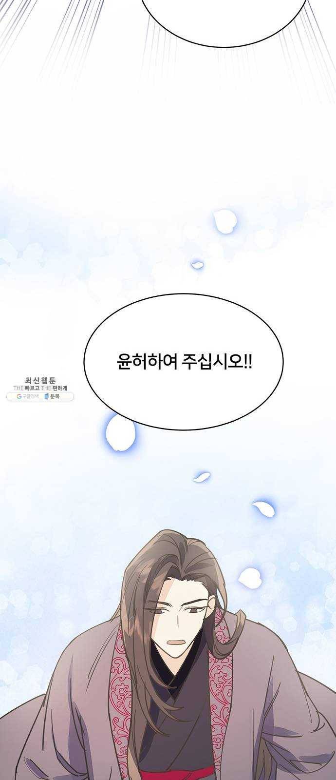 그림자 신부 18화 29