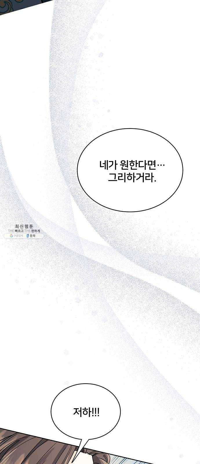 그림자 신부 18화 32
