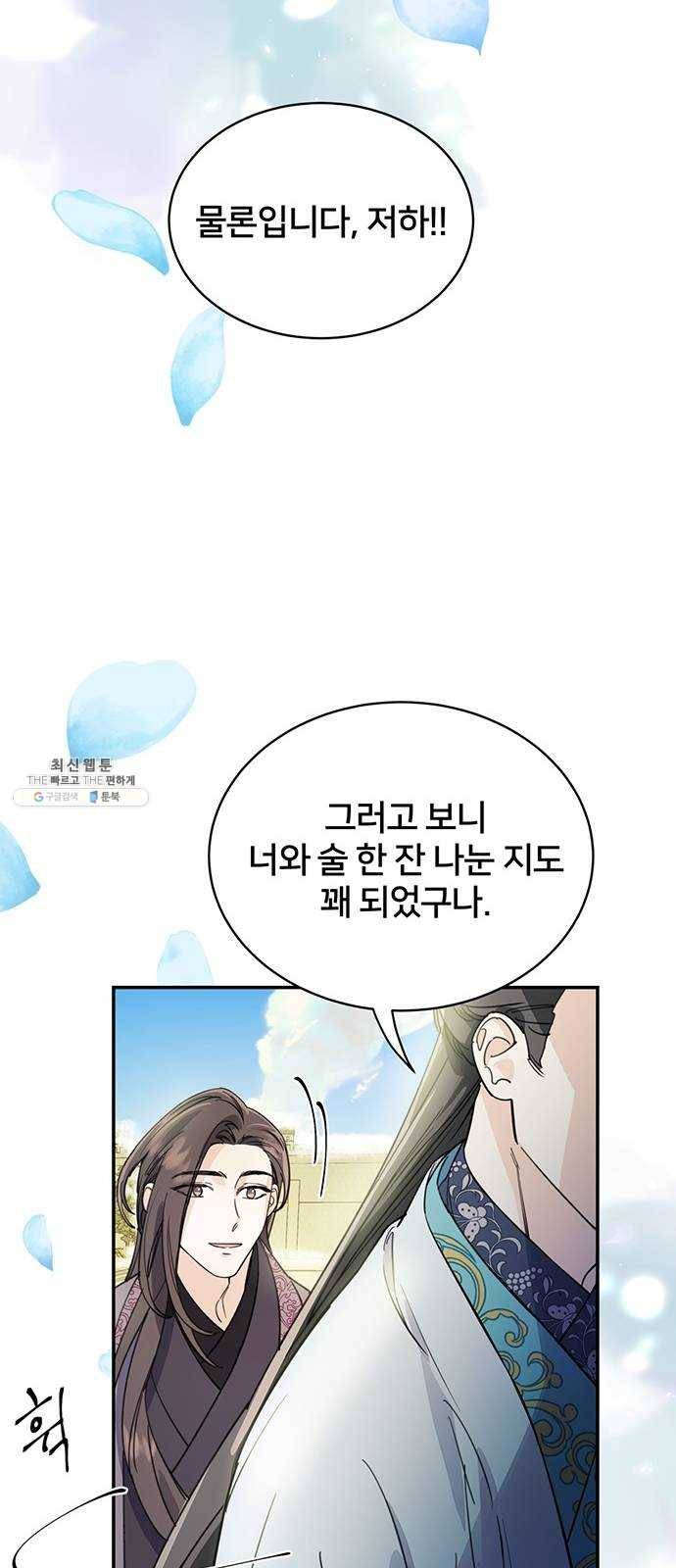 그림자 신부 18화 35