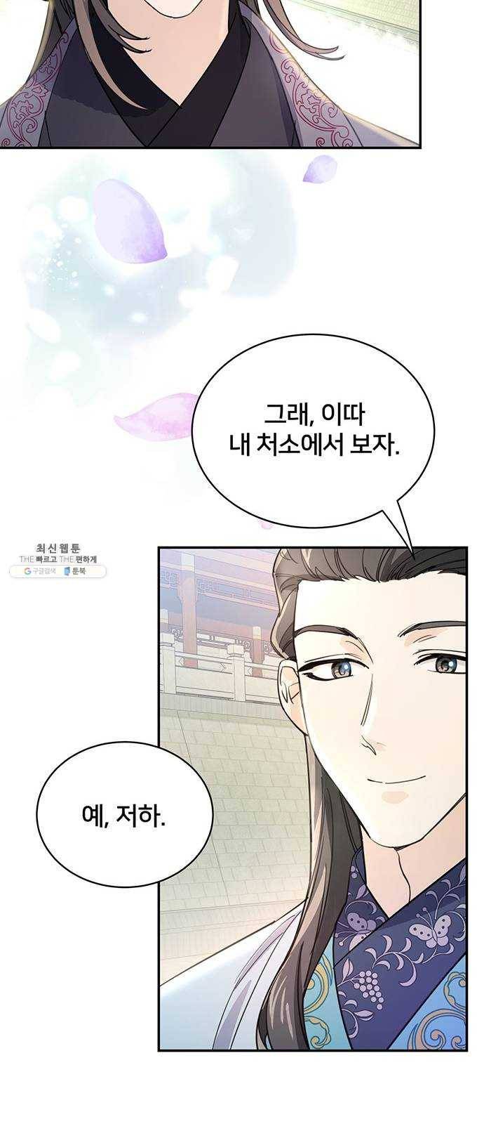그림자 신부 18화 37