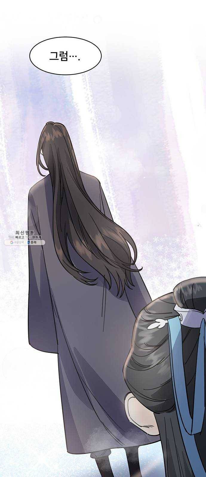 그림자 신부 18화 38