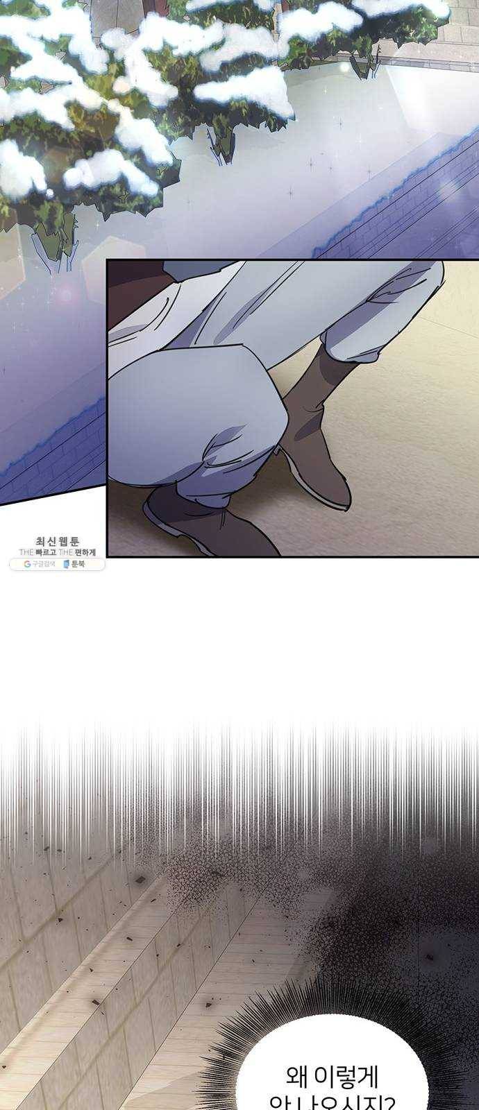 그림자 신부 18화 41