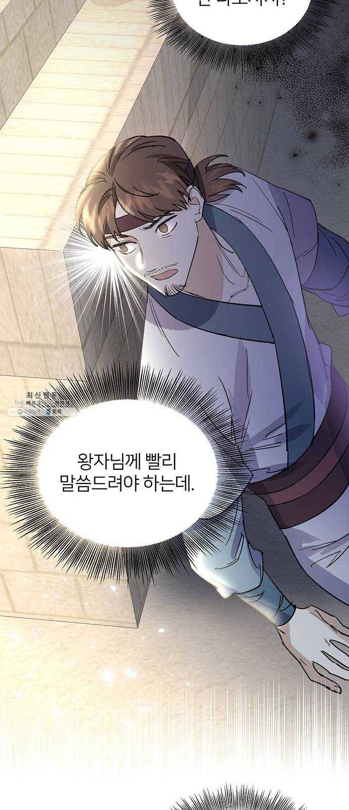 그림자 신부 18화 42