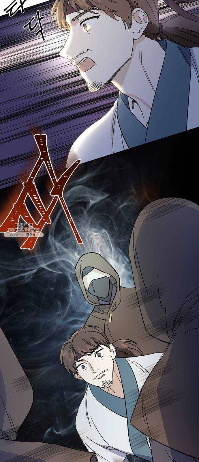 그림자 신부 18화 44