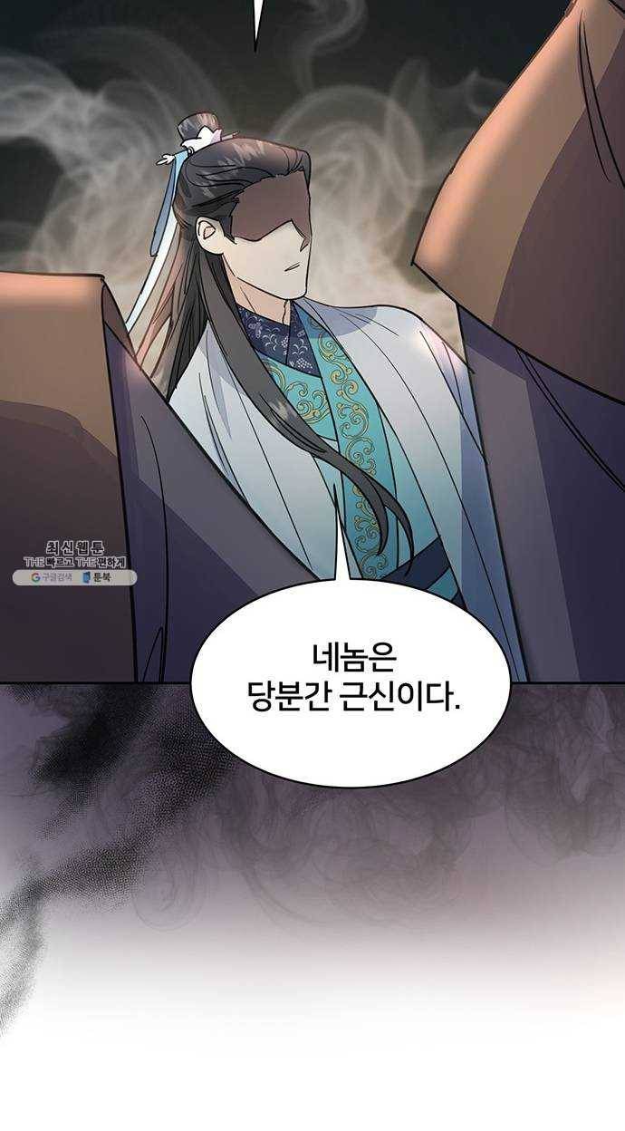 그림자 신부 18화 46
