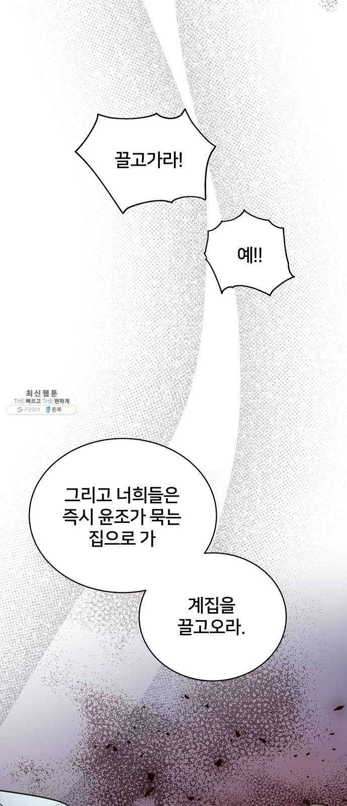그림자 신부 18화 48