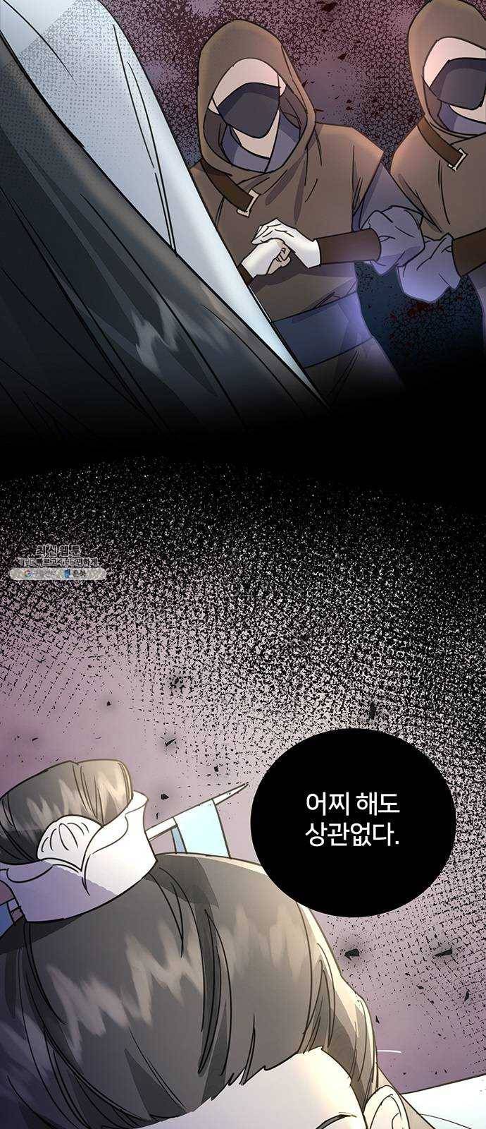 그림자 신부 18화 49