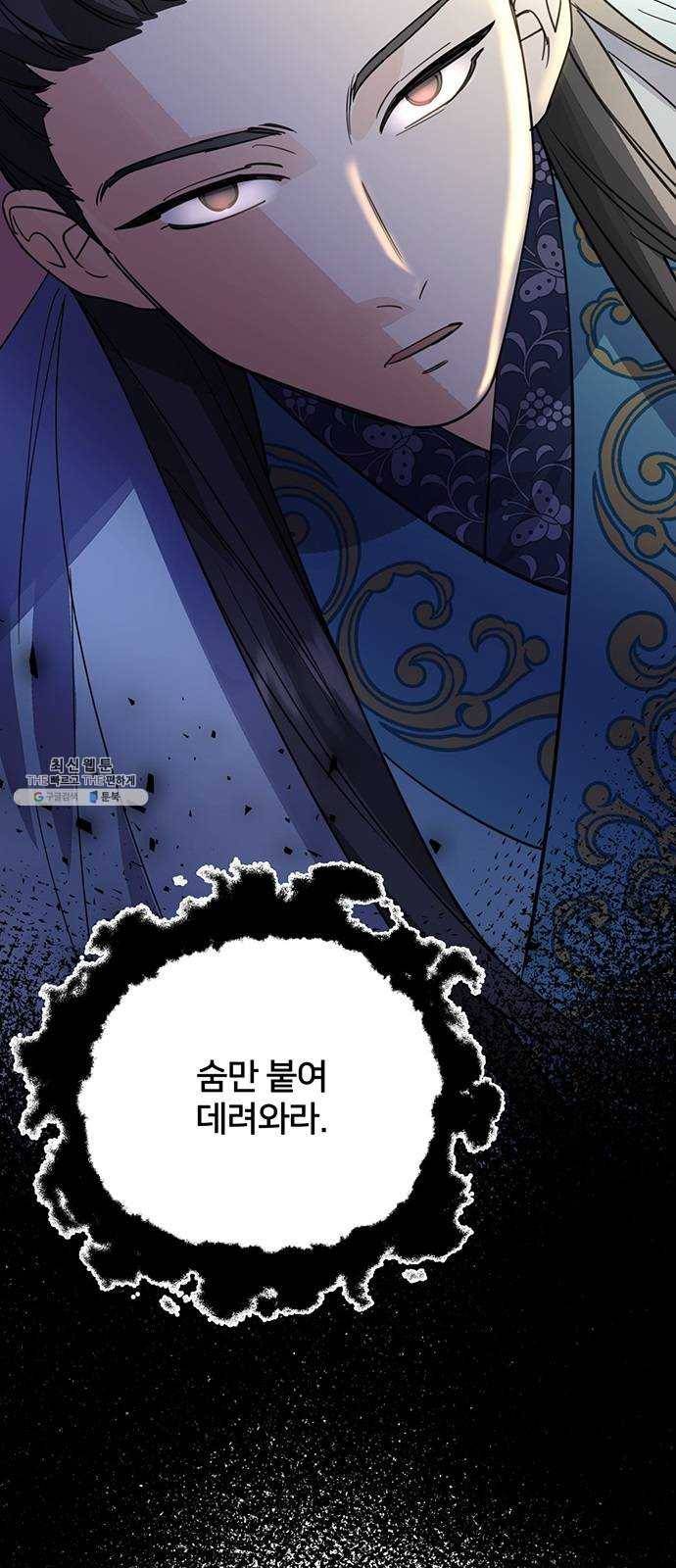 그림자 신부 18화 50