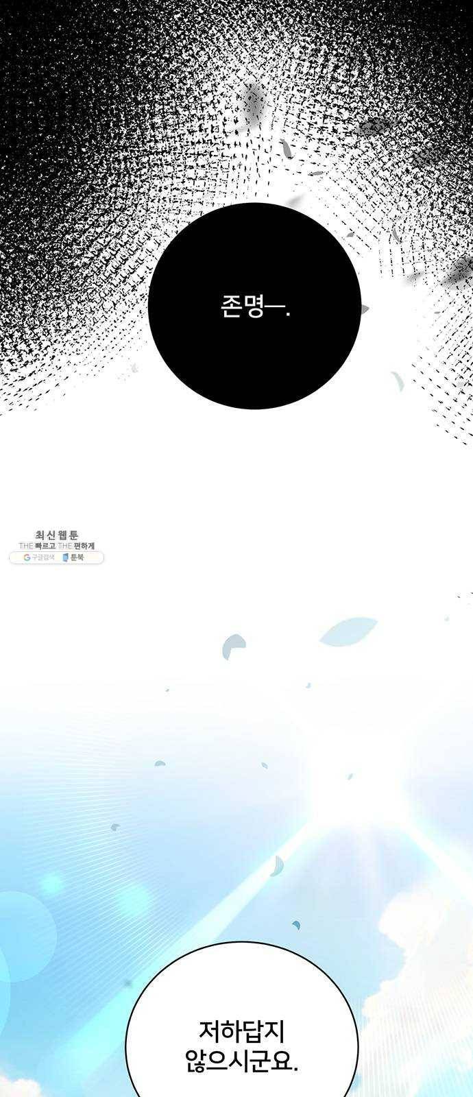 그림자 신부 18화 51