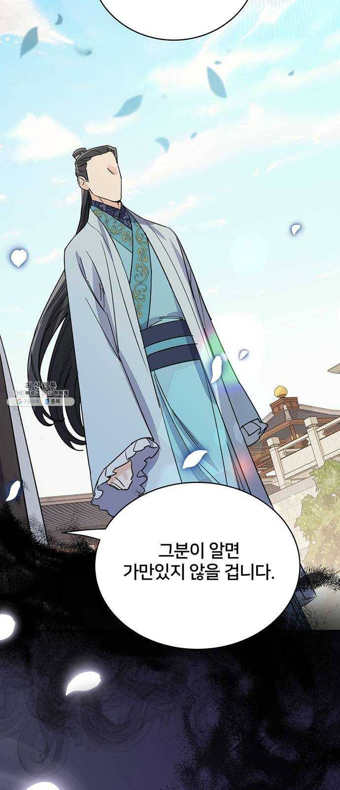 그림자 신부 18화 52