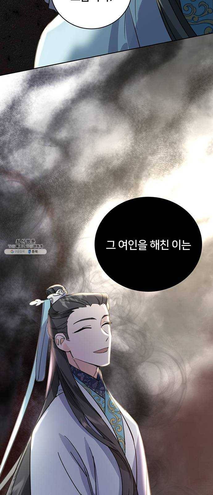 그림자 신부 18화 55