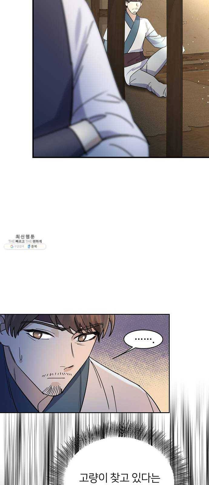그림자 신부 18화 60