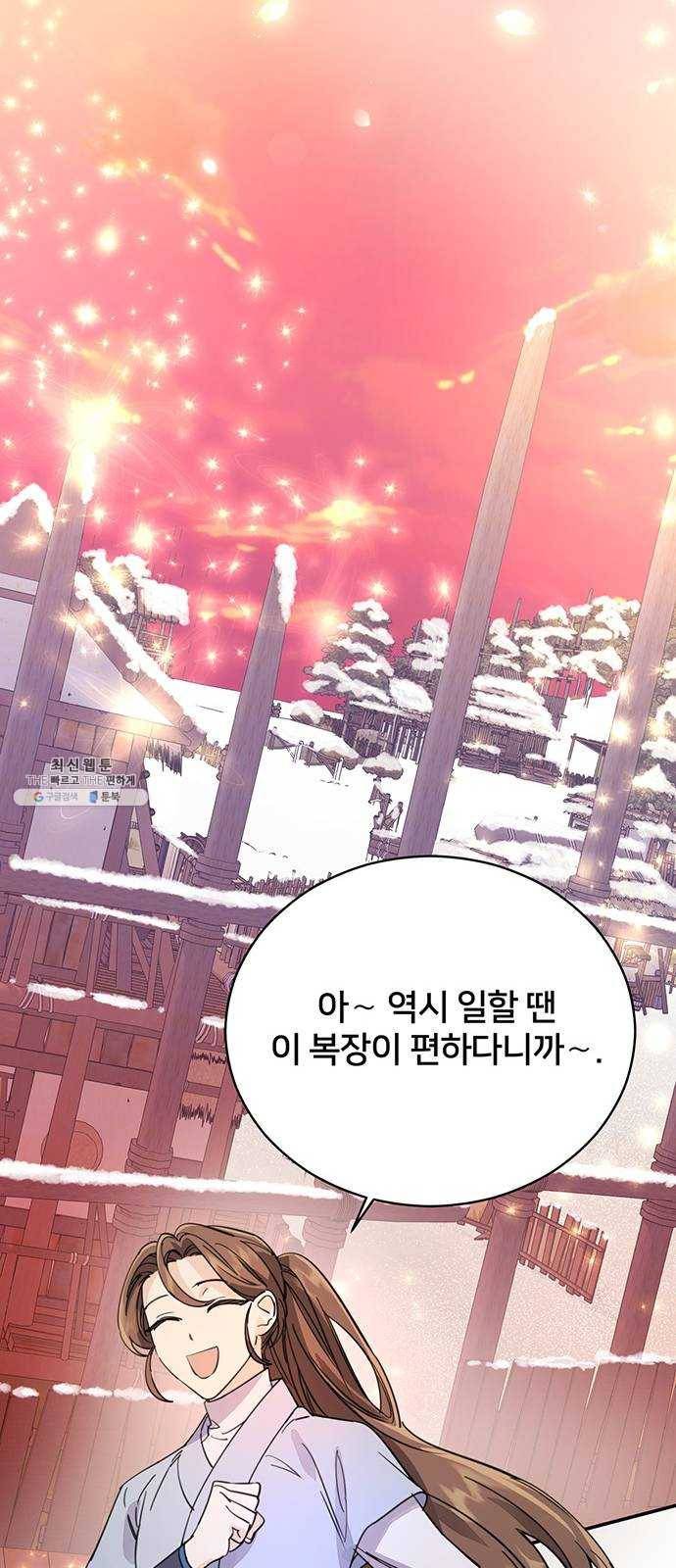 그림자 신부 18화 65