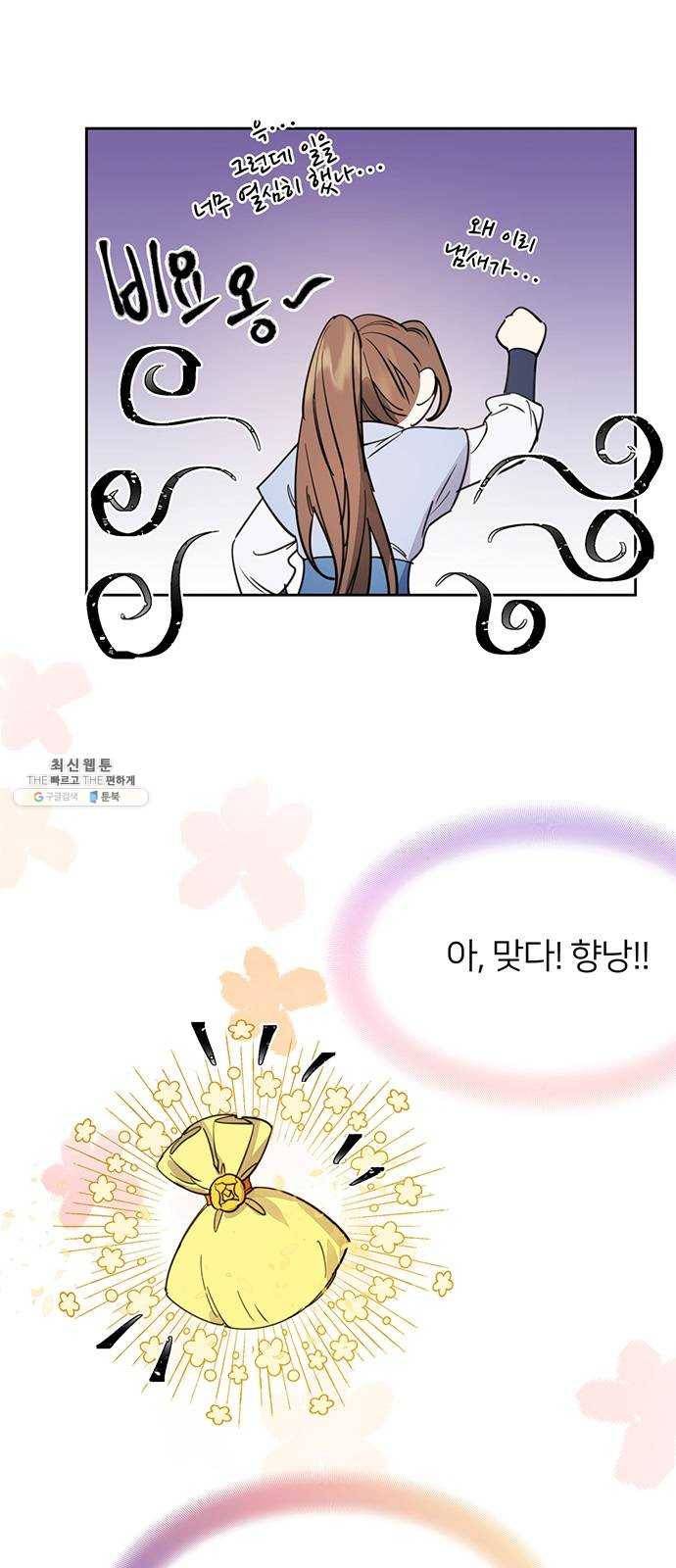 그림자 신부 18화 67