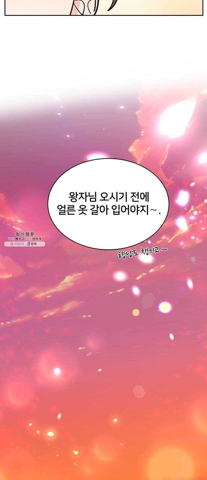 그림자 신부 18화 69