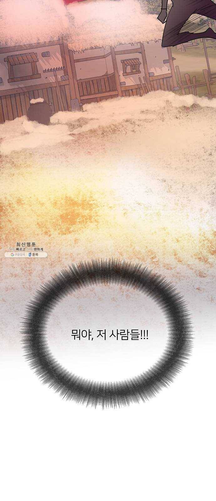 그림자 신부 18화 72