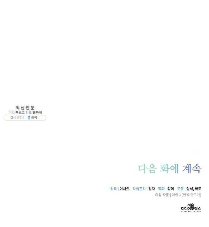 그림자 신부 18화 73
