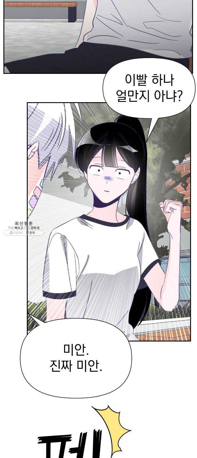 마지막 지수 19. 두 번째 지수 (15) 42