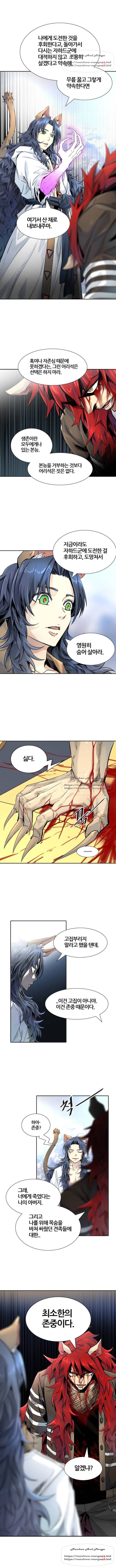 신의탑 3부 76화 2