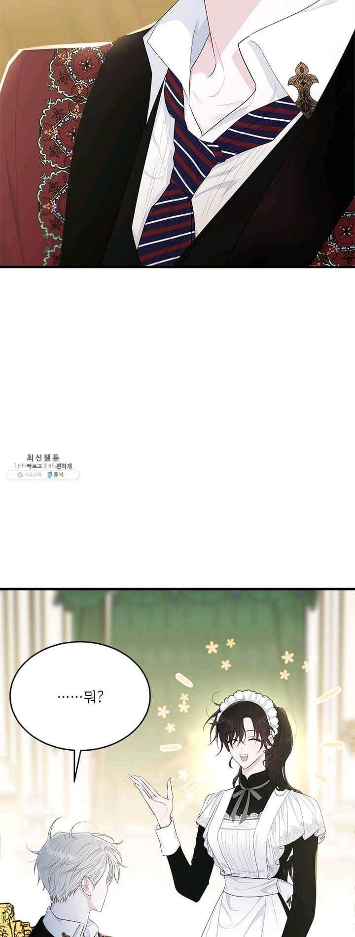 모시던 아가씨가 도련님이 되어버렸다 56화 18