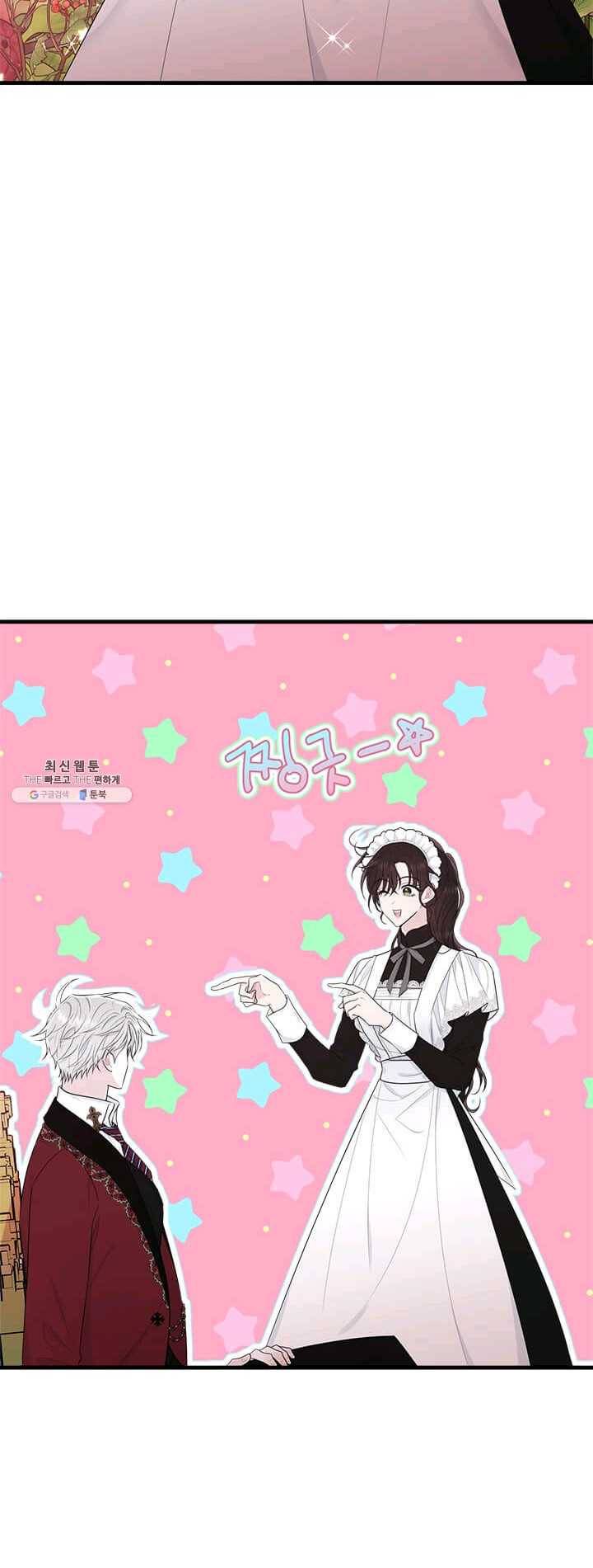 모시던 아가씨가 도련님이 되어버렸다 56화 27