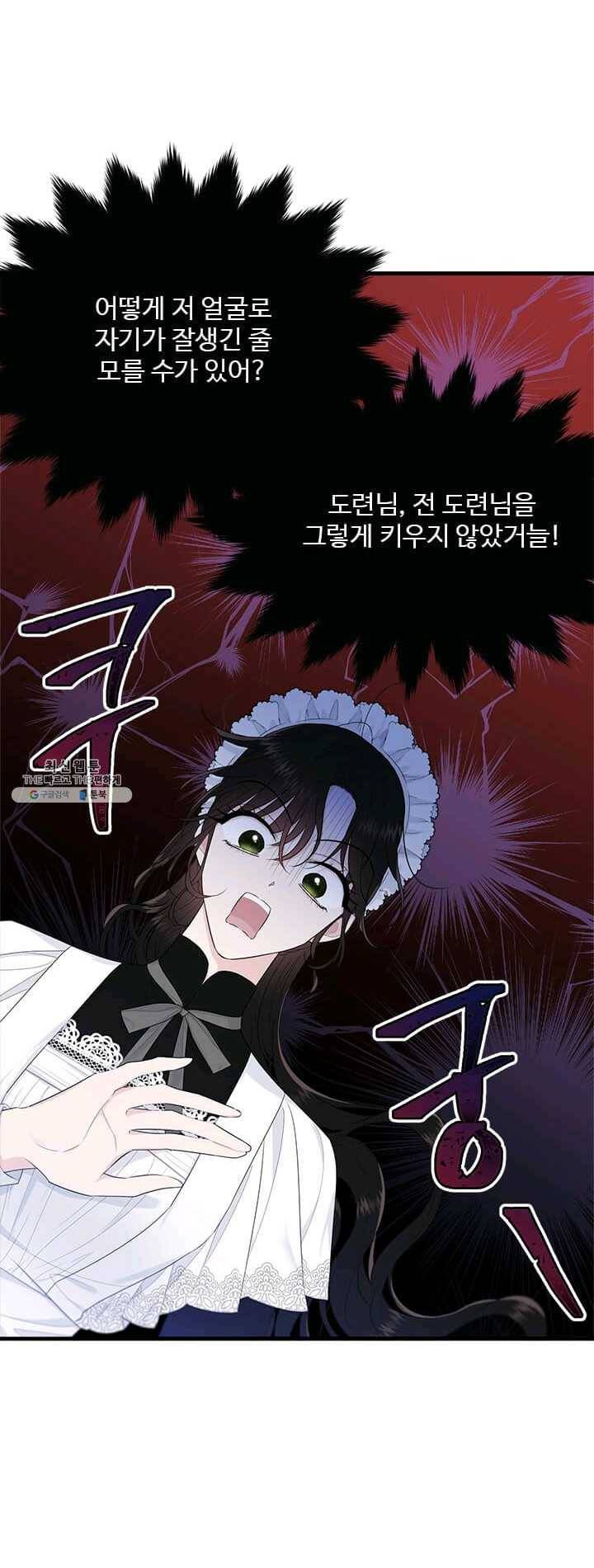 모시던 아가씨가 도련님이 되어버렸다 56화 33