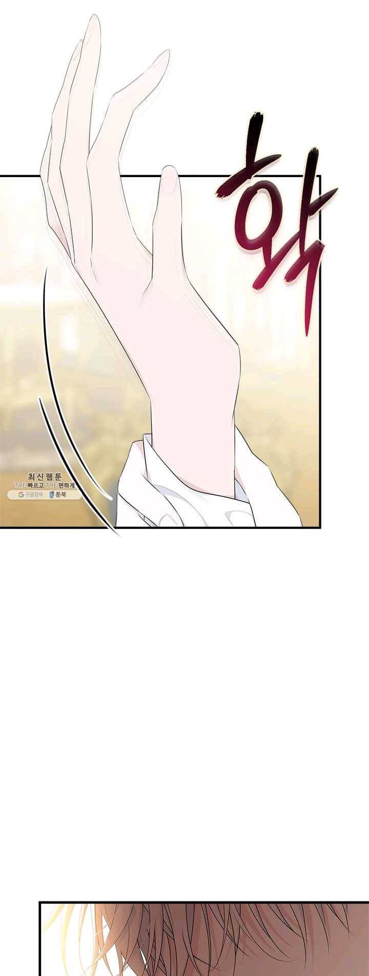 모시던 아가씨가 도련님이 되어버렸다 56화 56
