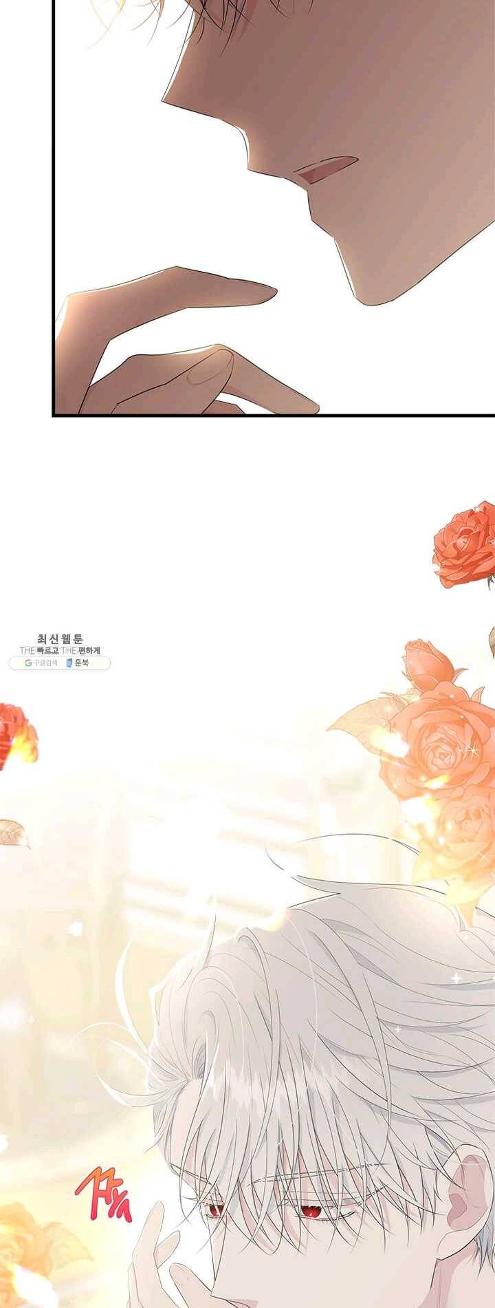 모시던 아가씨가 도련님이 되어버렸다 56화 57