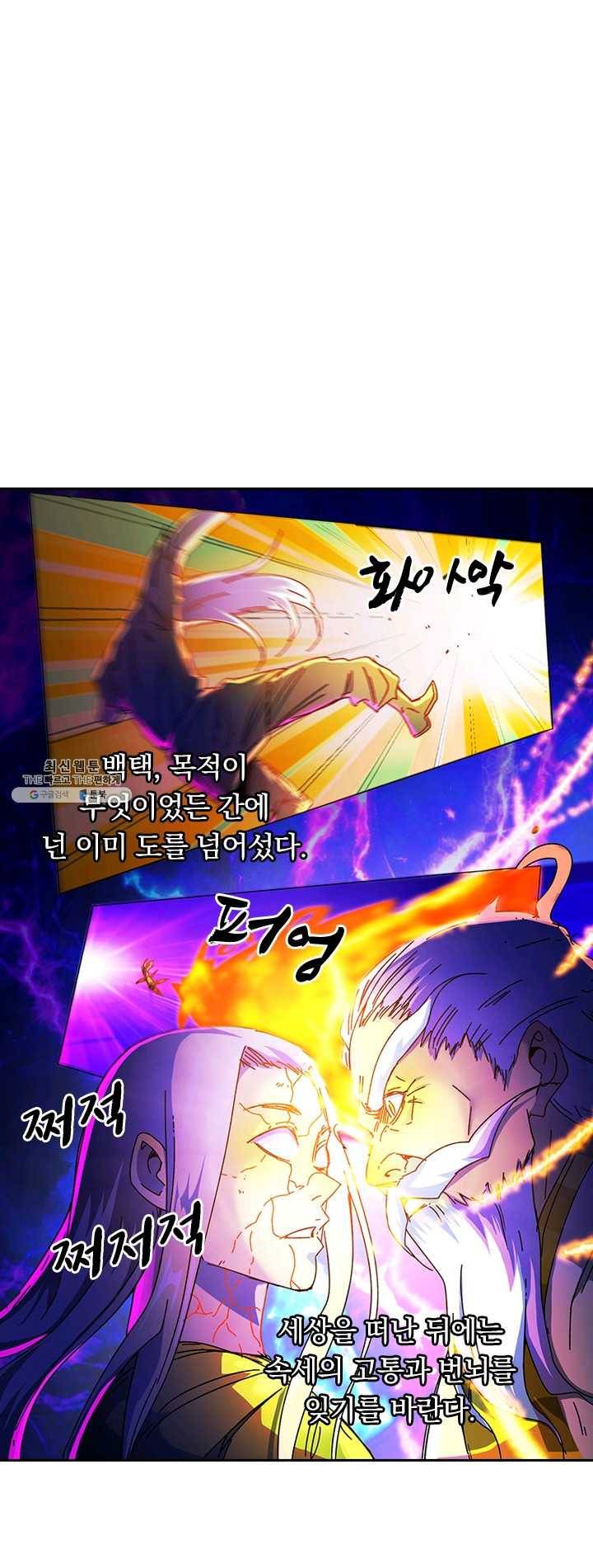 만계선종 420화 1