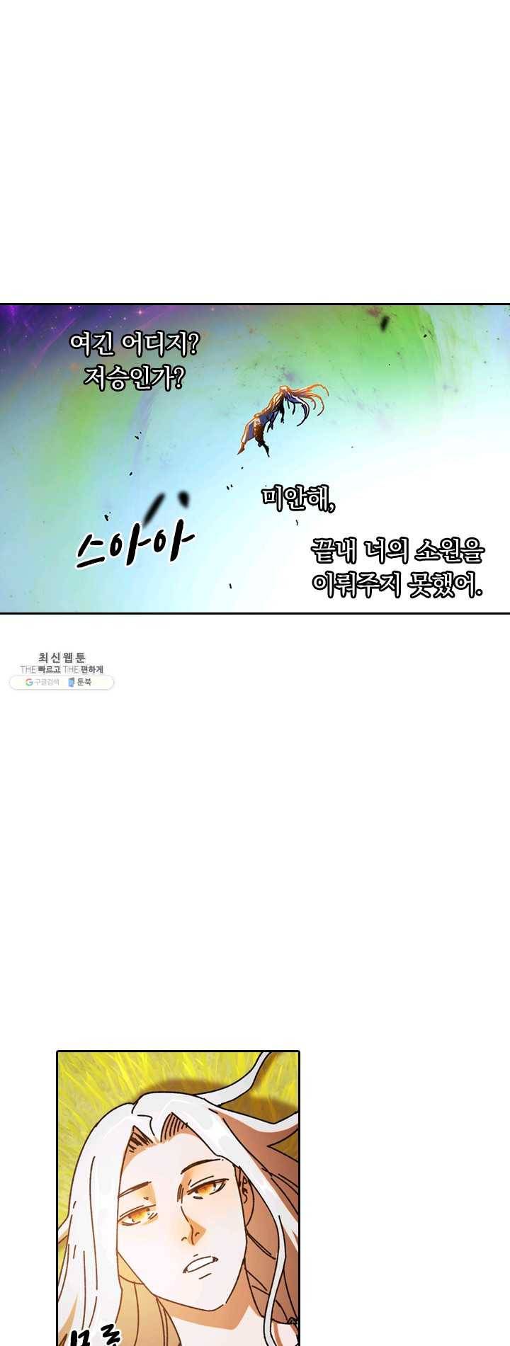 만계선종 420화 3