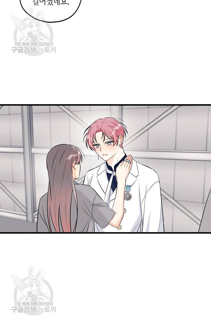 OFF STAGE (오프 스테이지) 20화 2