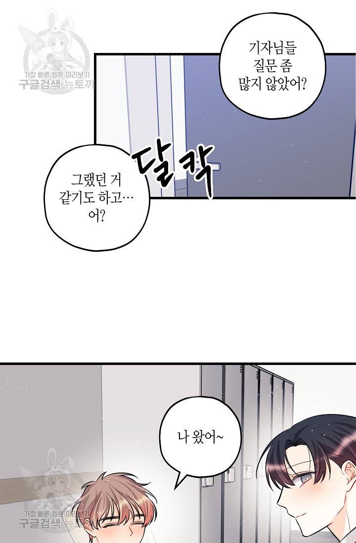 OFF STAGE (오프 스테이지) 20화 3