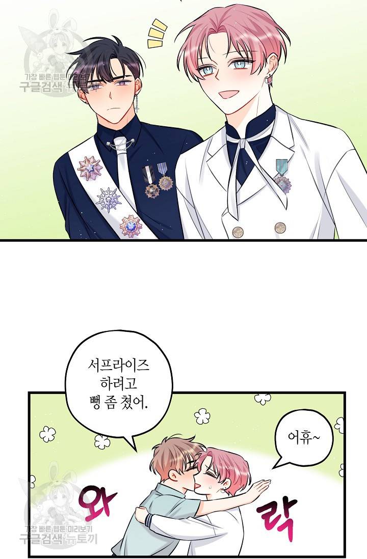 OFF STAGE (오프 스테이지) 20화 5