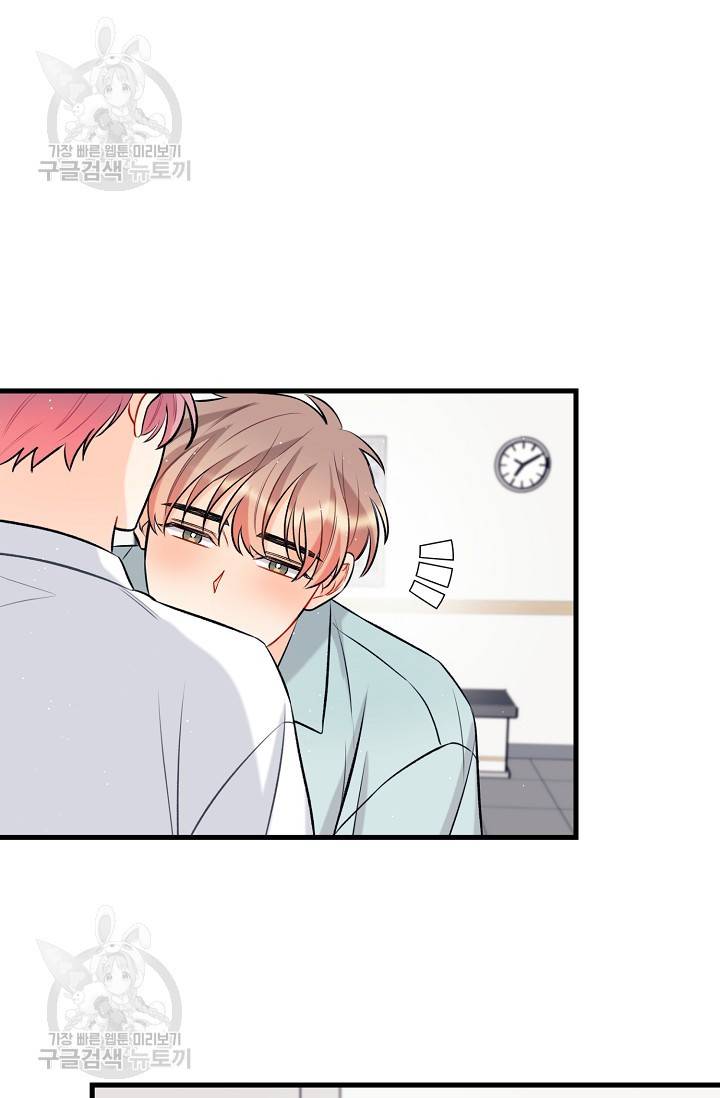 OFF STAGE (오프 스테이지) 20화 6