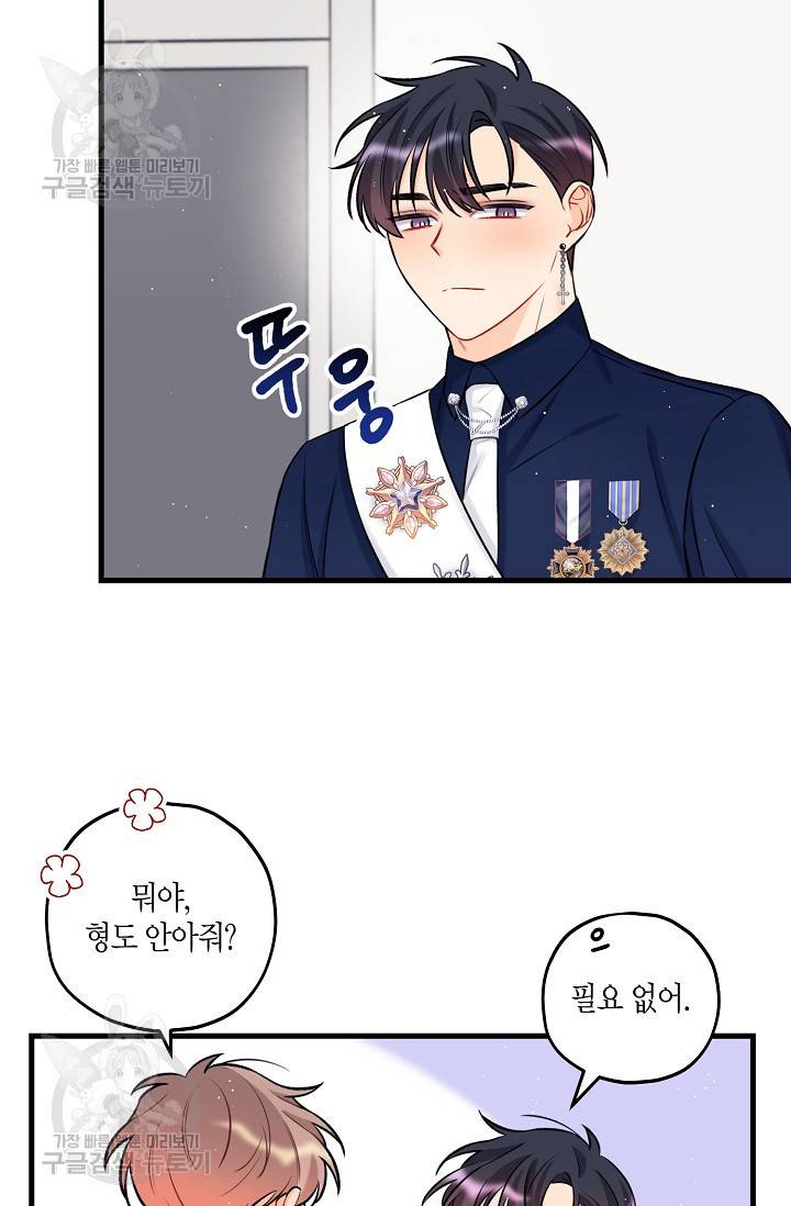 OFF STAGE (오프 스테이지) 20화 7