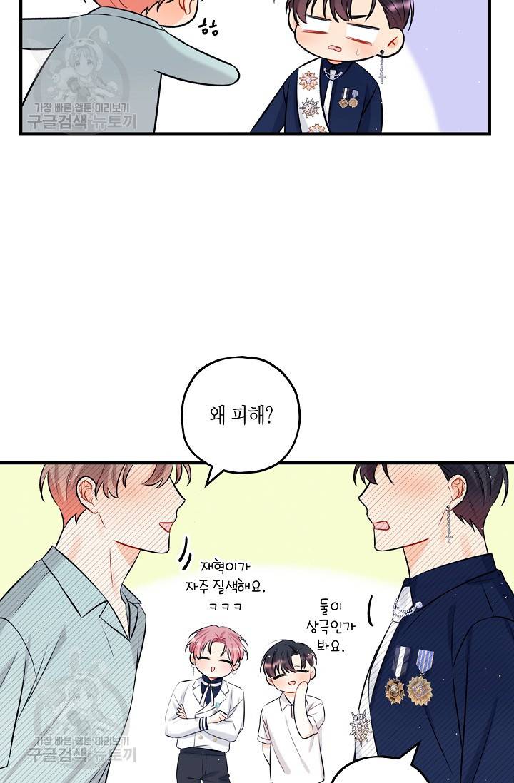 OFF STAGE (오프 스테이지) 20화 8