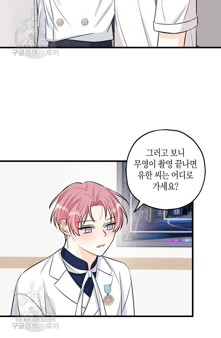 OFF STAGE (오프 스테이지) 20화 10