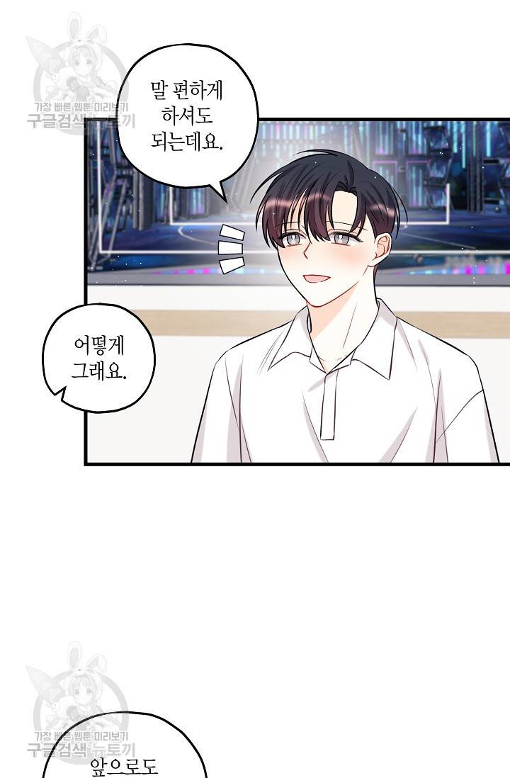OFF STAGE (오프 스테이지) 20화 11