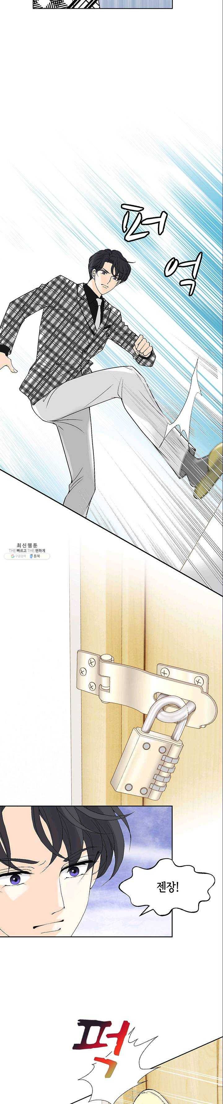 이 봄을 갖고 싶다 39화 보고 싶었어요. 2