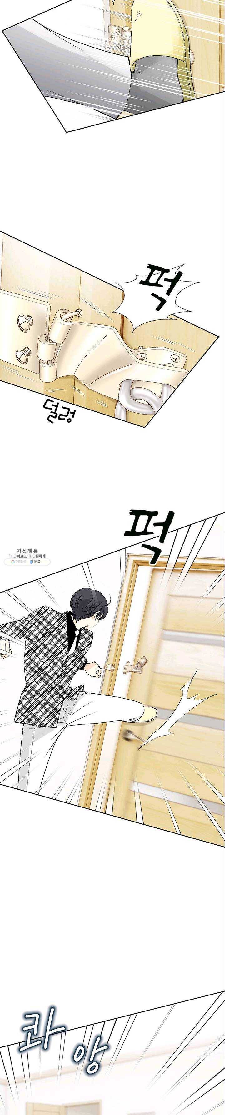 이 봄을 갖고 싶다 39화 보고 싶었어요. 3